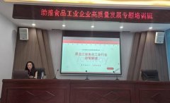 <b>张波系统解读了《GB/T3330016食物工业企业诚信办理</b>